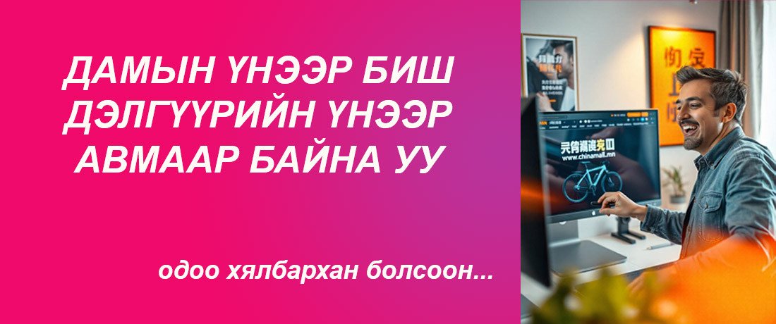 Chinamall promo